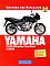 Yamaha XJ 600 S / XJ 600 N - Wartung und Reparatur